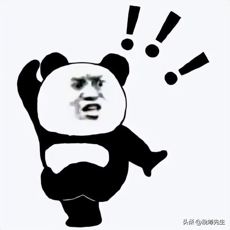 小心风险！看看你的亲朋好友是不是被老板乱用*开代**发票政策*税逃**！