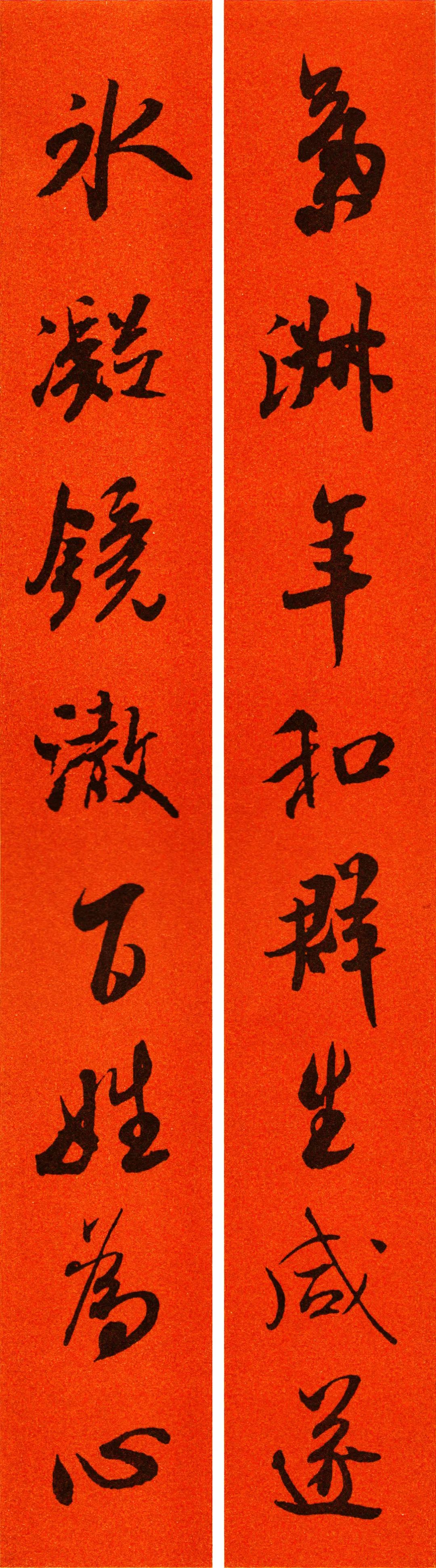 米芾行书春联合集通用春联50副,米芾行书集字春联字帖怎么写