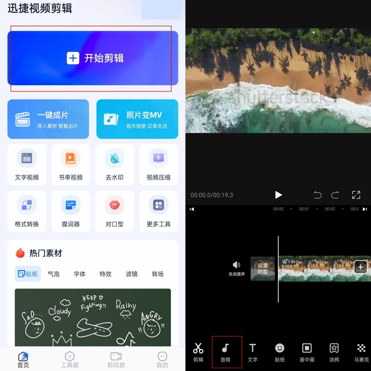 视频怎样加音乐,新手如何在视频加音乐