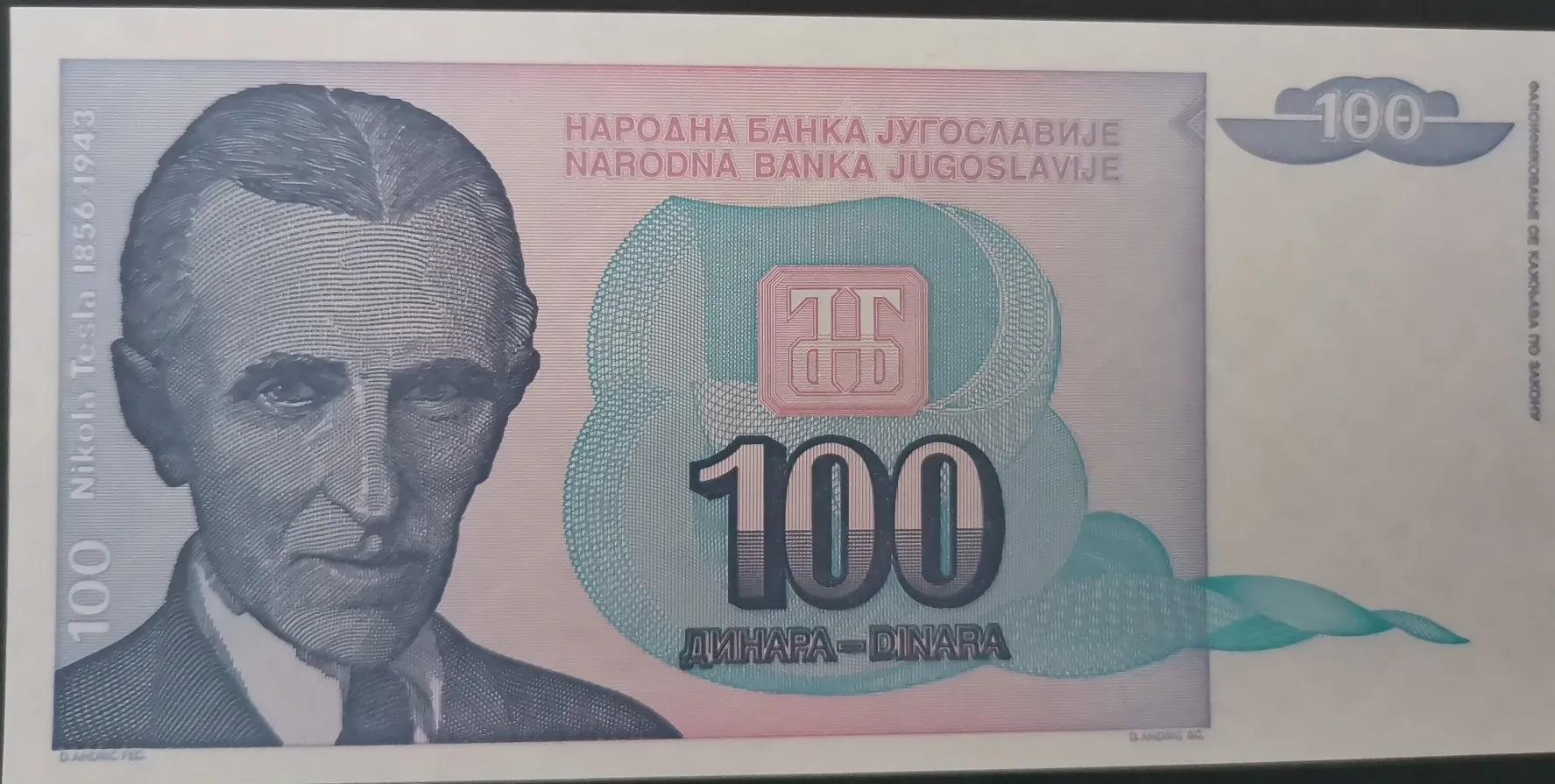 南斯拉夫钱币图片大全 (南斯拉夫10元钱币)