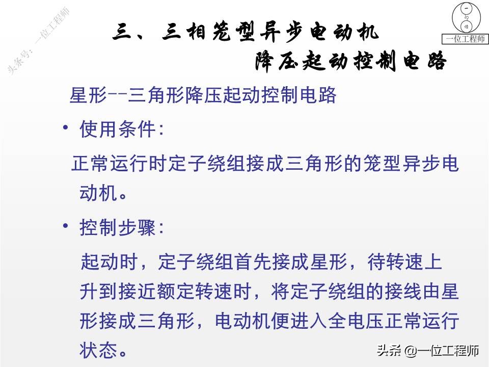 控制电路图有哪些画法,常见电路图的画法