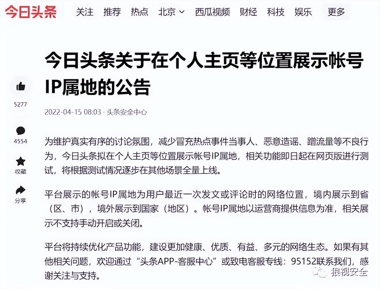 为什么有的微博不显示ip属地,为什么有的微博没有ip属地