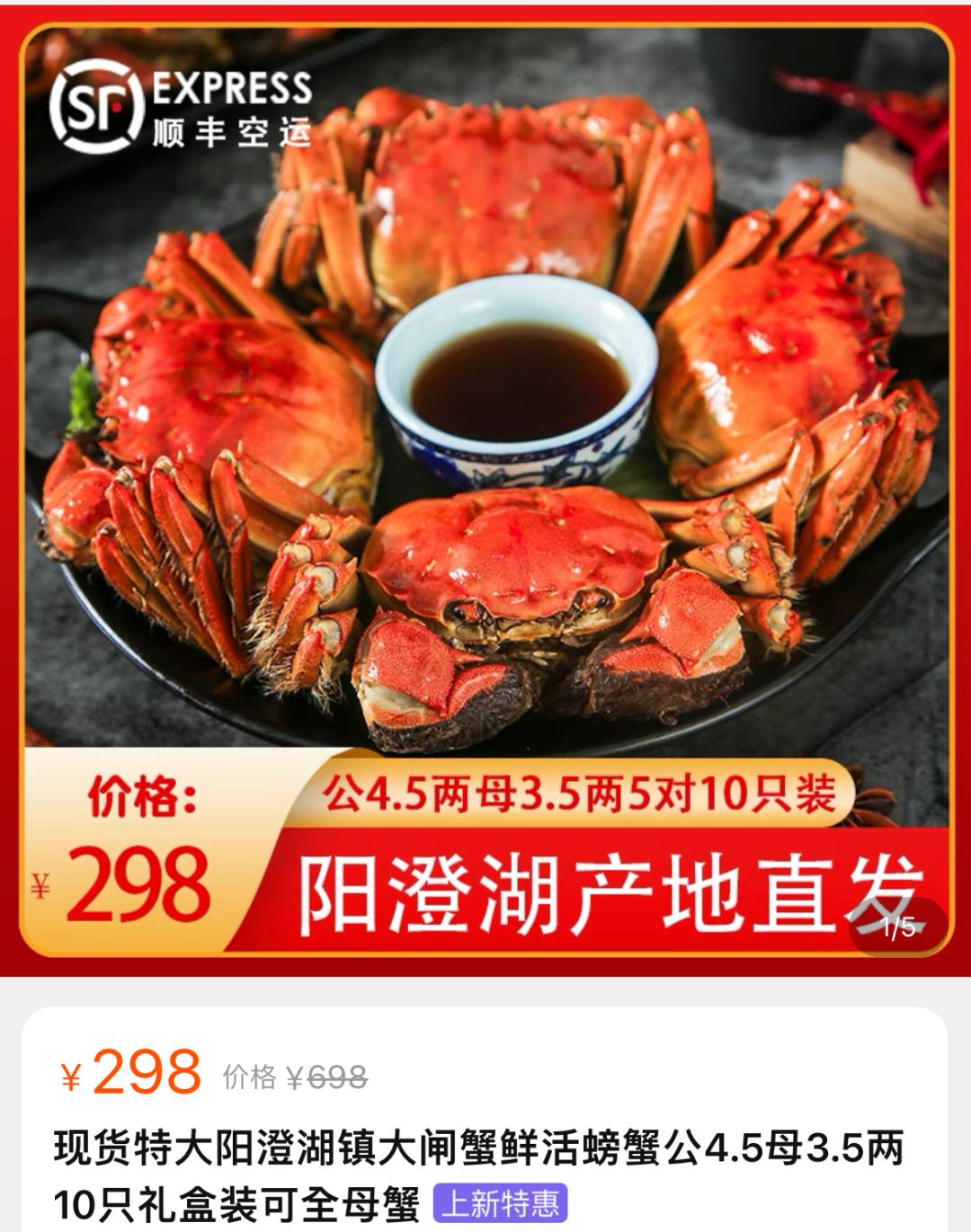 大闸蟹在香港卖什么价格,香港大闸蟹多少钱一斤