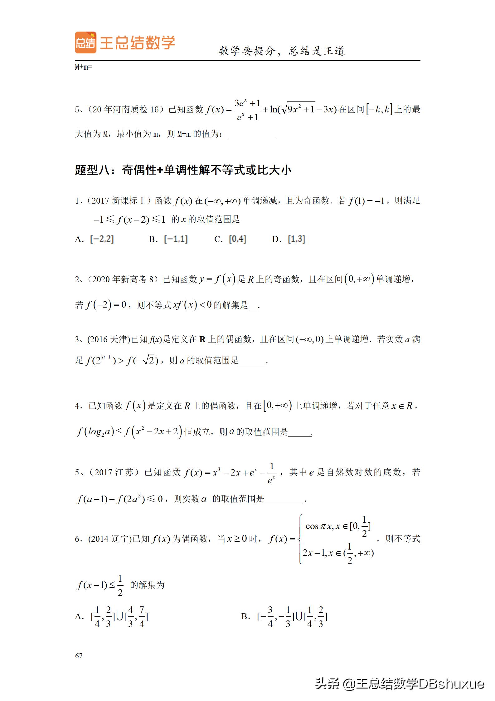 高中生如何过一个有意义的暑假呢,高中生暑假一般一天是怎么过的