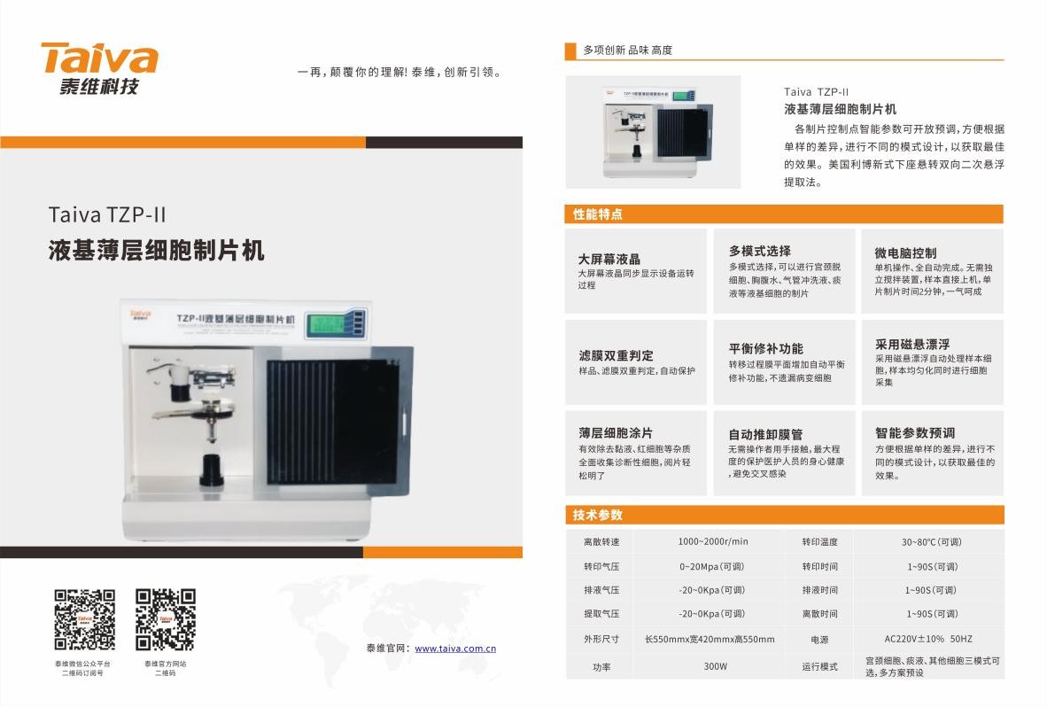 两癌筛查包括tct检查吗,两癌筛查宫颈tct出问题的多吗