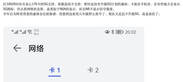 没有满血5G！虚拟运营商号卡缺陷暴露：该换号了？