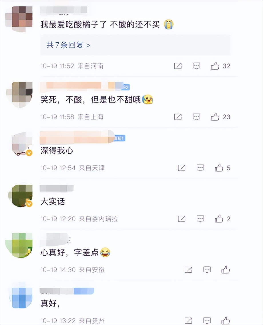 水果店碎碎念式标语文案,水果店碎碎念式标语舞