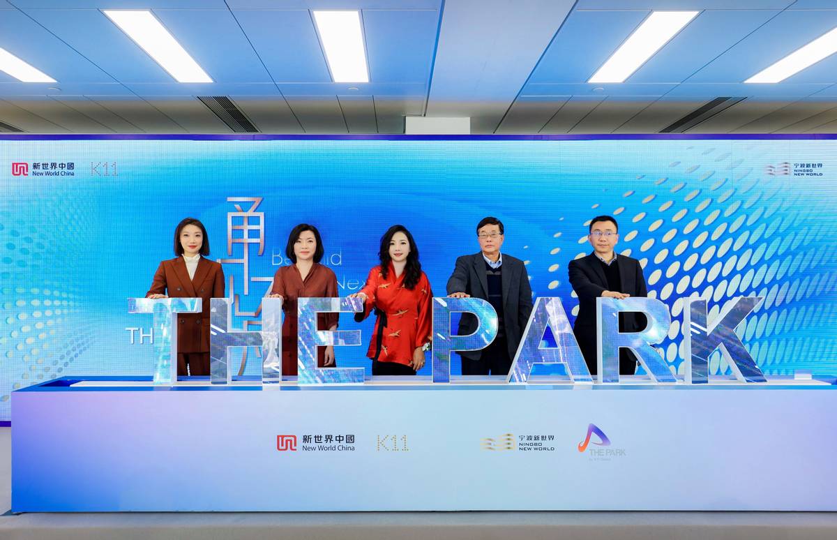 甬见不凡，宁波新世界THEPARKbyK11Select购物艺术中心全球发布