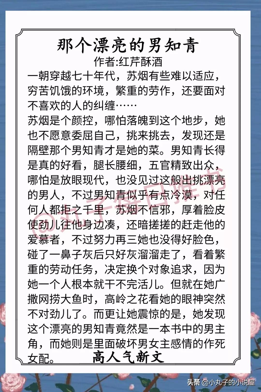 安利！12月人气好文，《白日提灯》《那个漂亮的男知青》不容错过