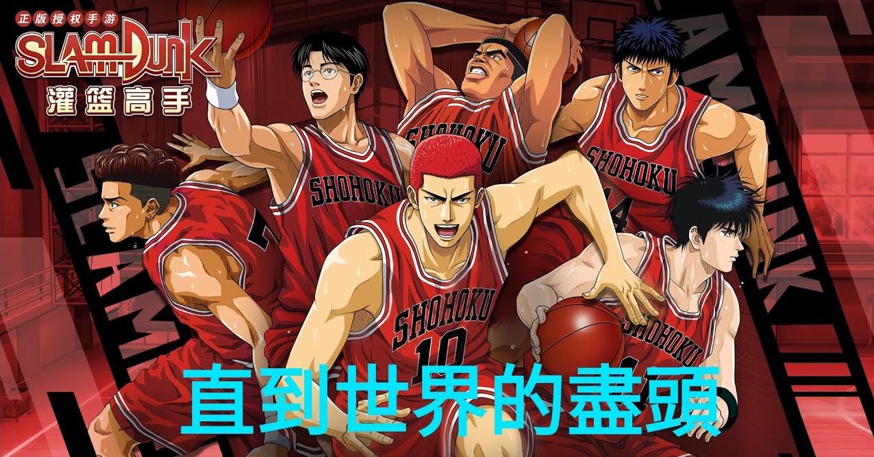 新上映的灌篮高手电影,灌篮高手首映电影院人气爆棚