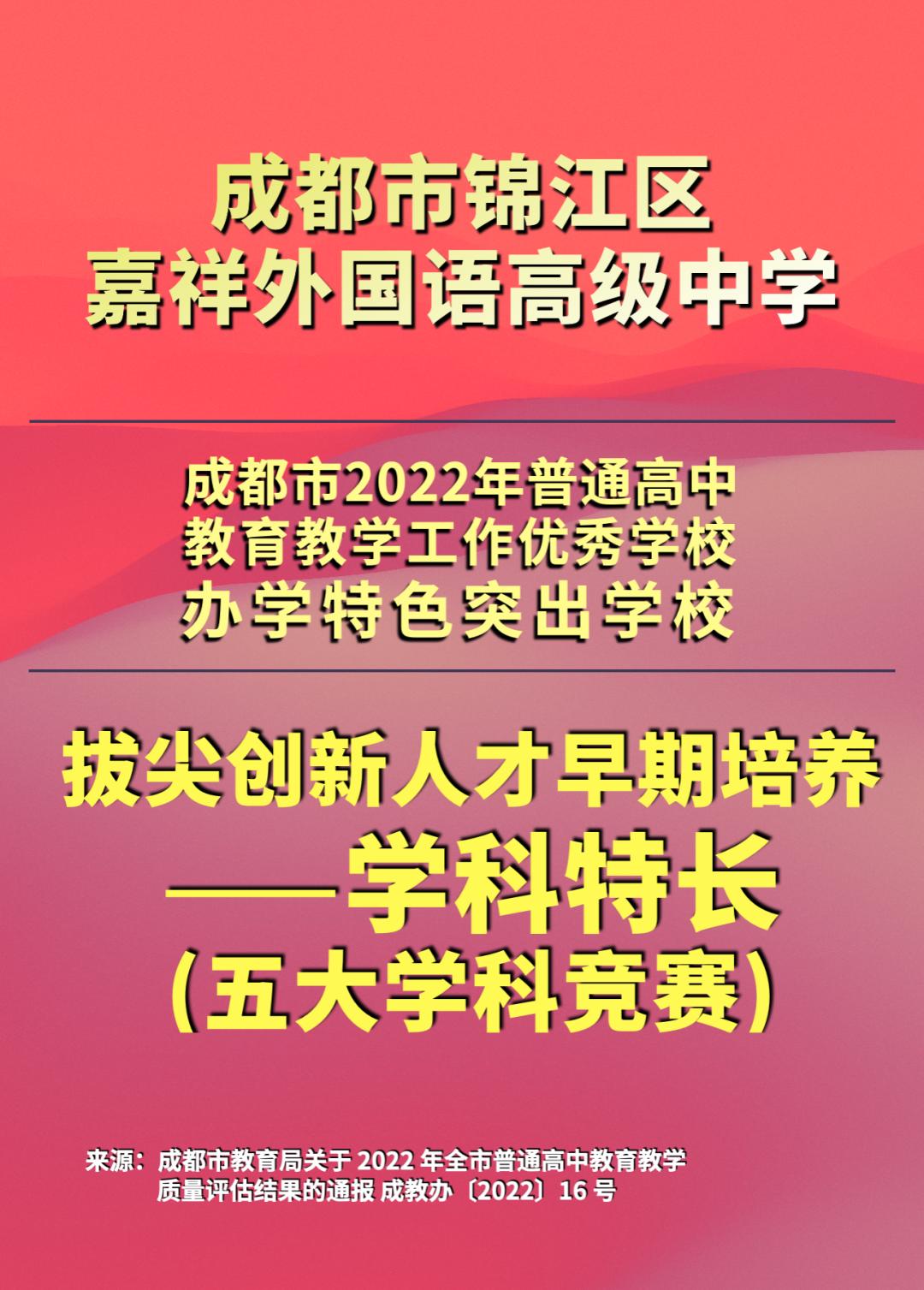 成都七所一般高中,成都七所普通高中