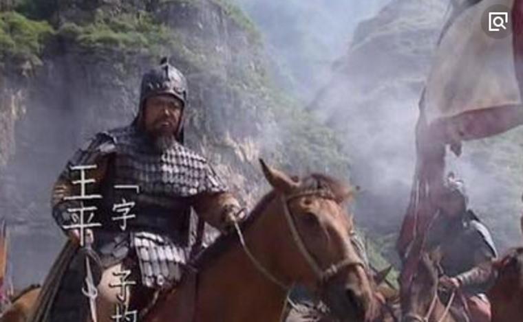 蜀汉王平最辉煌一战,蜀汉的大将王平有多强