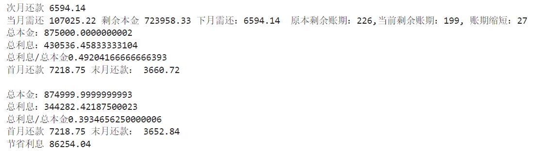 如何查询房贷每月的还款情况,房贷还款是如何计算的