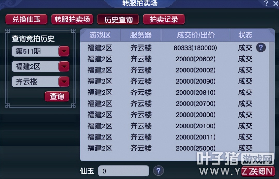 梦幻西游uzi200万买武器,uzi梦幻西游狮驼岭