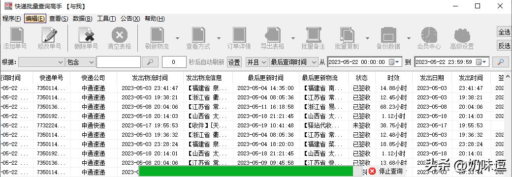 如何通过物流单号查快递物流信息,根据快递单号怎样查物流单号