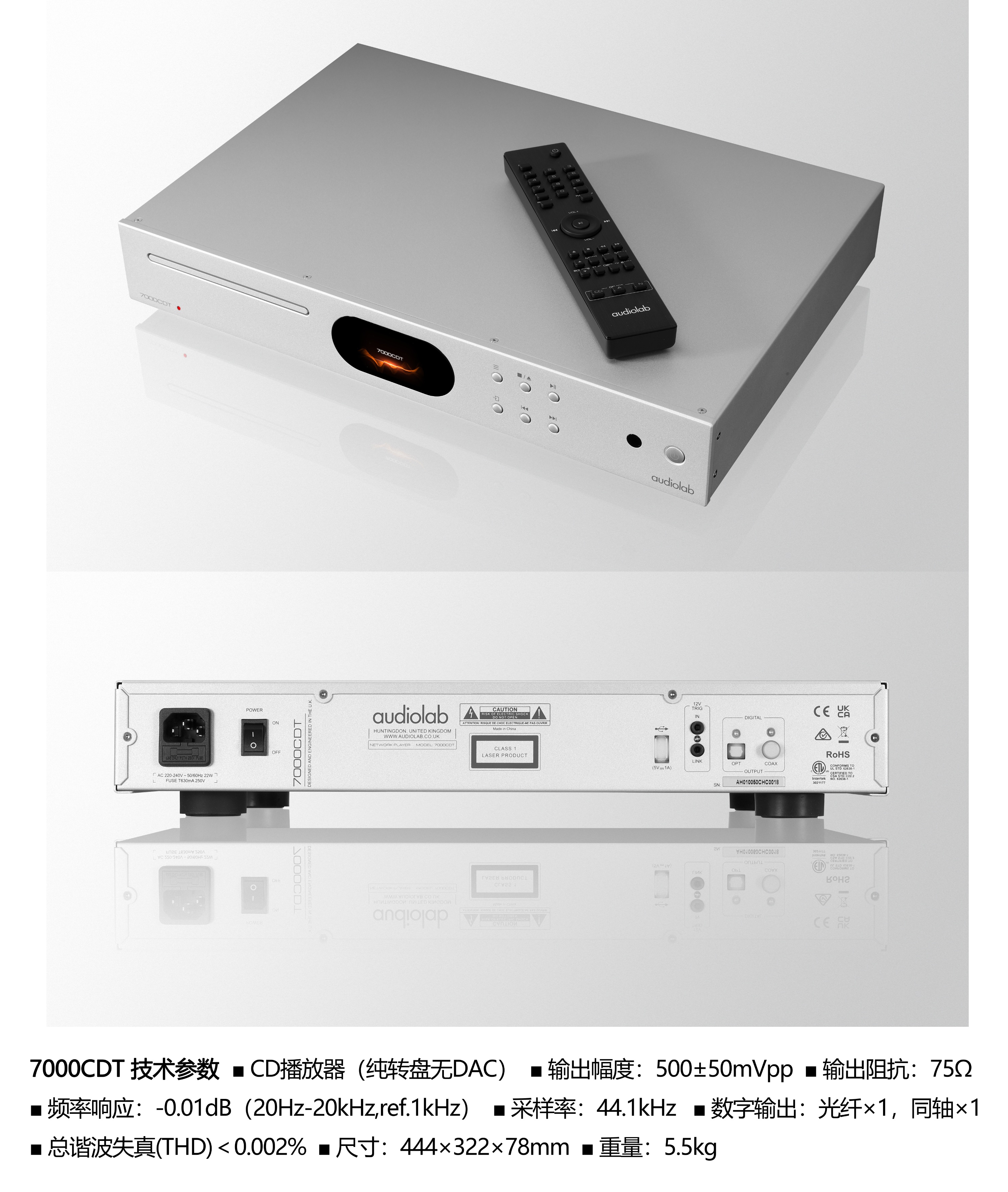 功能全面体验出色：Audiolab7000CDTCD转盘+7000A放大器