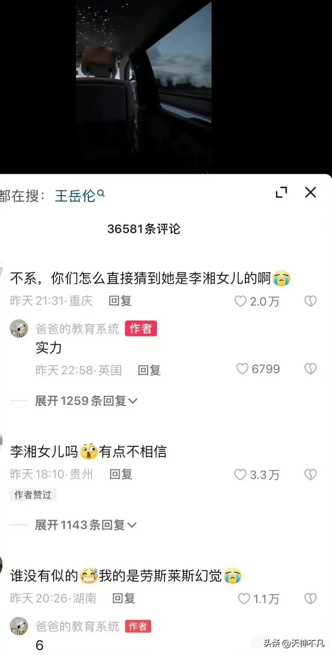 11岁王诗龄靠炫富照上热搜,王诗龄不去英国留学了吗