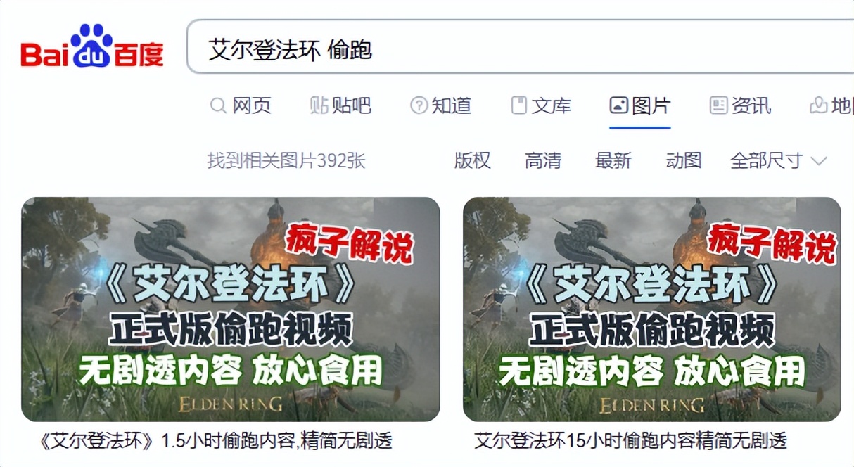 斗鱼主播偷跑王国之泪,百万粉丝主播玩盗版王国之泪