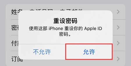 苹果appleid密码怎么设置新密码,苹果6splusid密码忘掉了怎么解锁