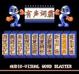 小霸王学习机家长管控软件,童年小霸王学习机