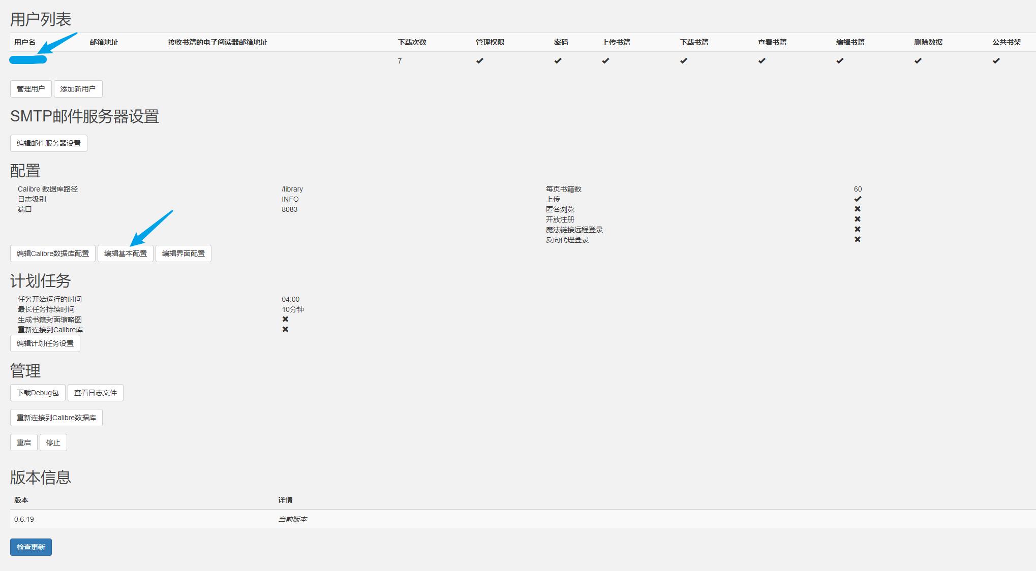 基于群晖DOCKER搭建电子书管理、手机/移动阅读全套方案