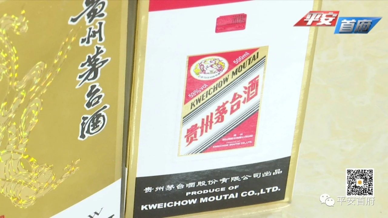 最新假茅台酒的最大案件,茅台镇飞天茅台制假案件