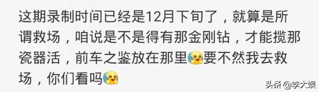 明侦张天爱,明侦张天爱被拉来救场