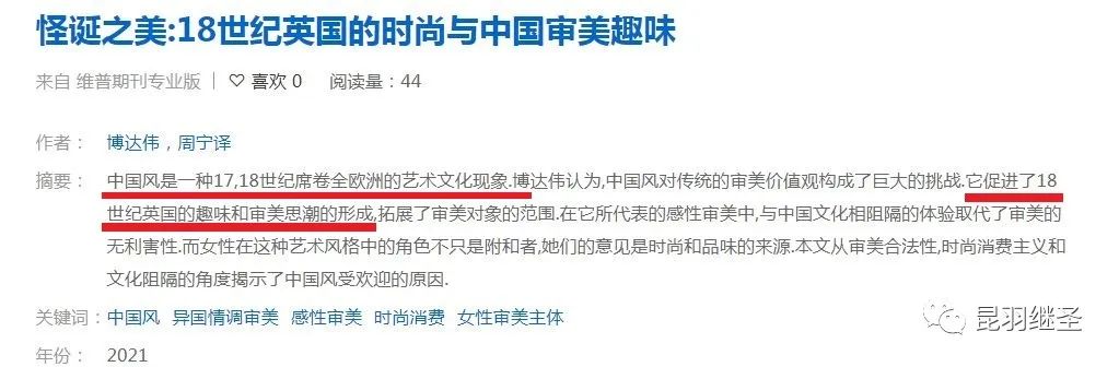 西史失算，破绽连连：真假故事都往巴黎圣母院里装，结果自相矛盾