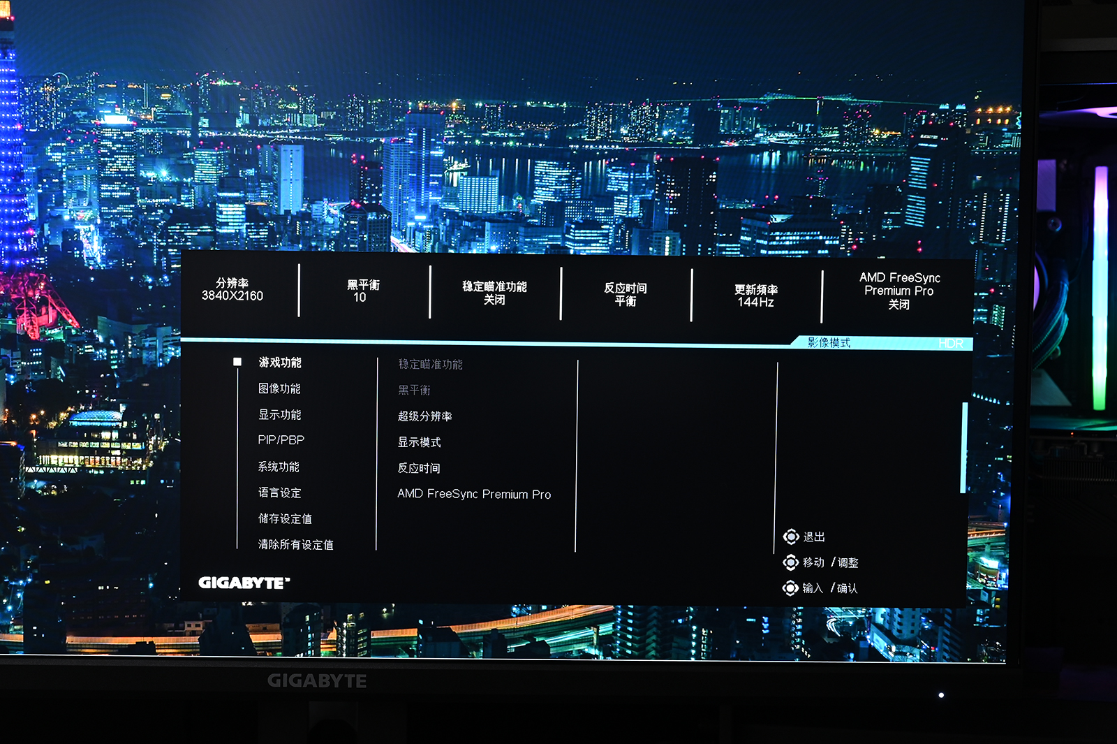 技嘉m27qKVM显示器,技嘉显示器m32u设置