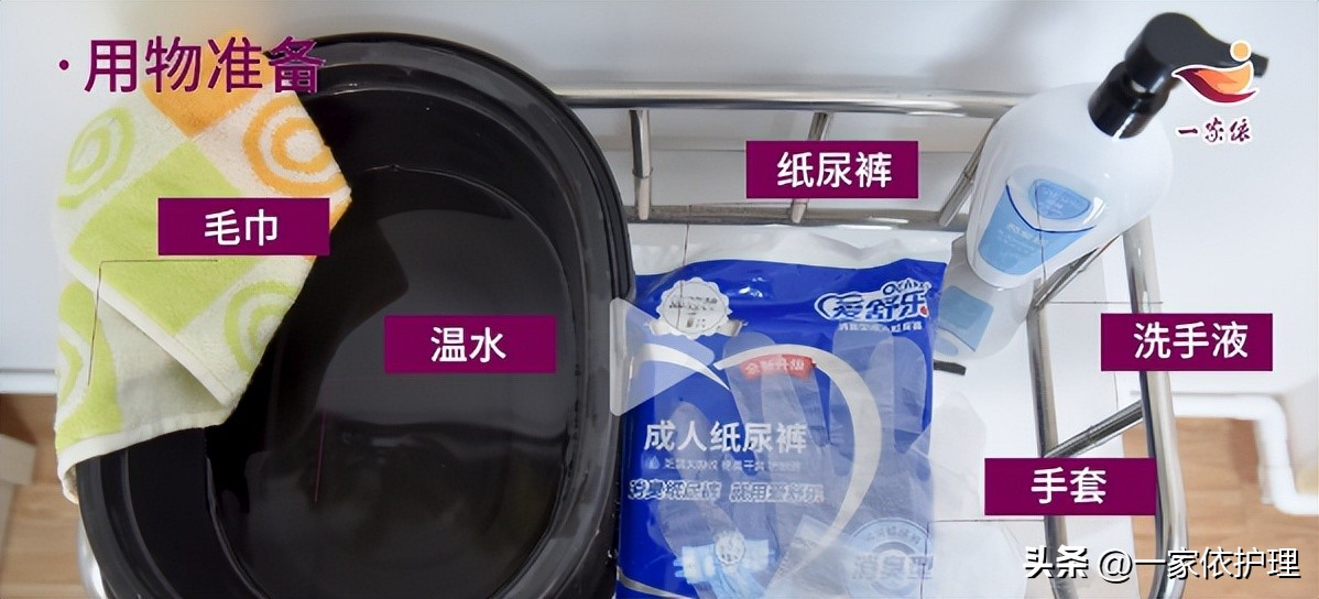 老人纸尿裤更换操作,老人不能自理更换纸尿裤