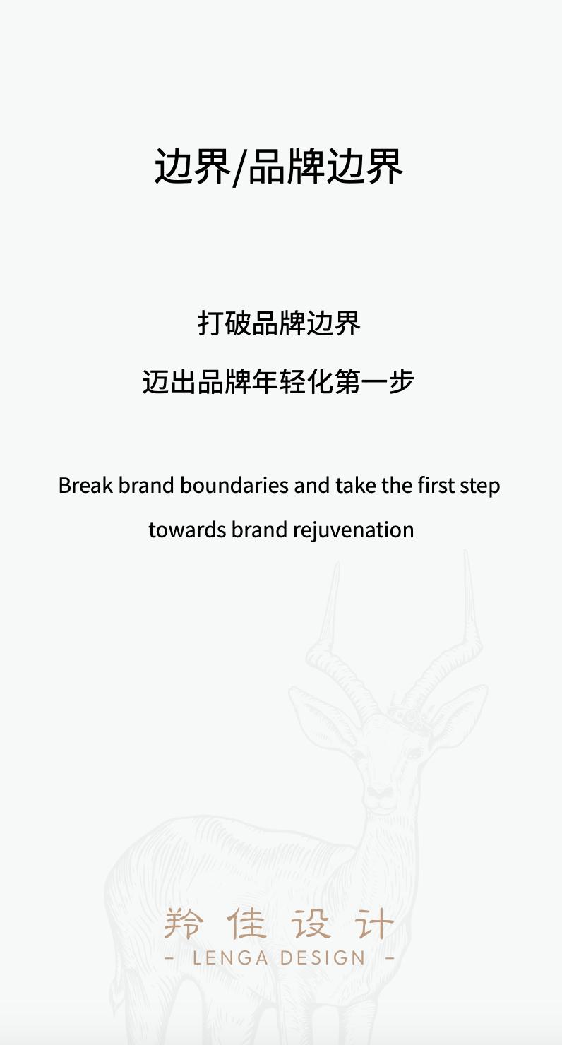 【羚佳设计案例】如何让乳业品牌成为整条街最亮的仔？