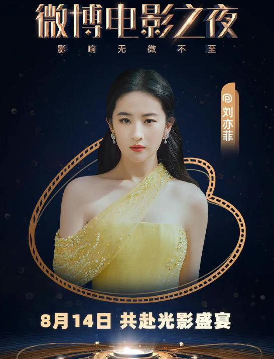 北京国际电影节李易峰朱一龙,朱一龙刘亦菲李易峰的电视剧