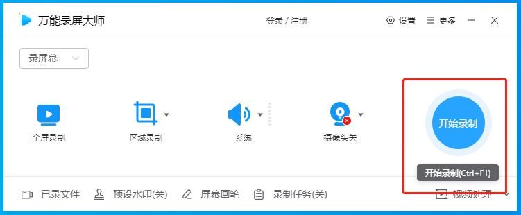 windows10录屏如何录制游戏,win10屏幕录制提示录制不工作