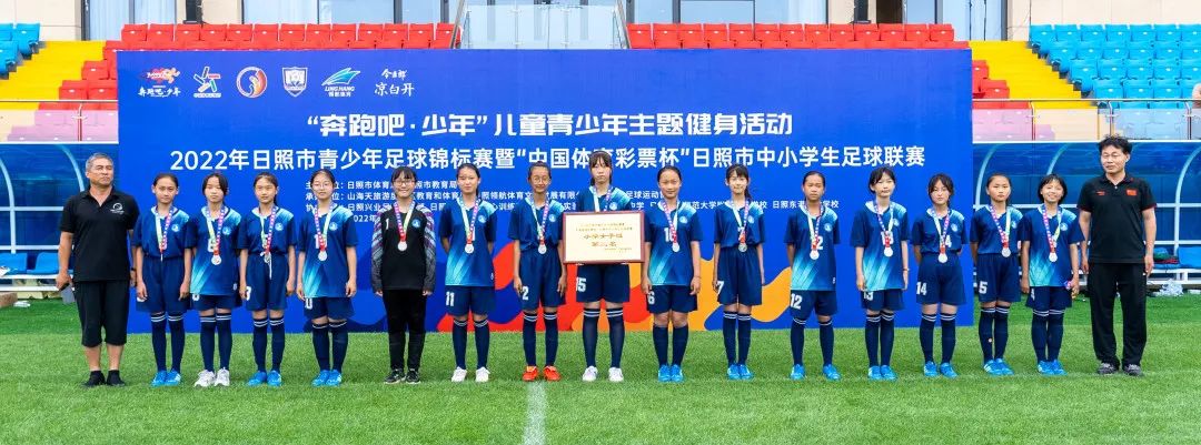 2019日照青少年足球比赛,2020日照足球锦标赛