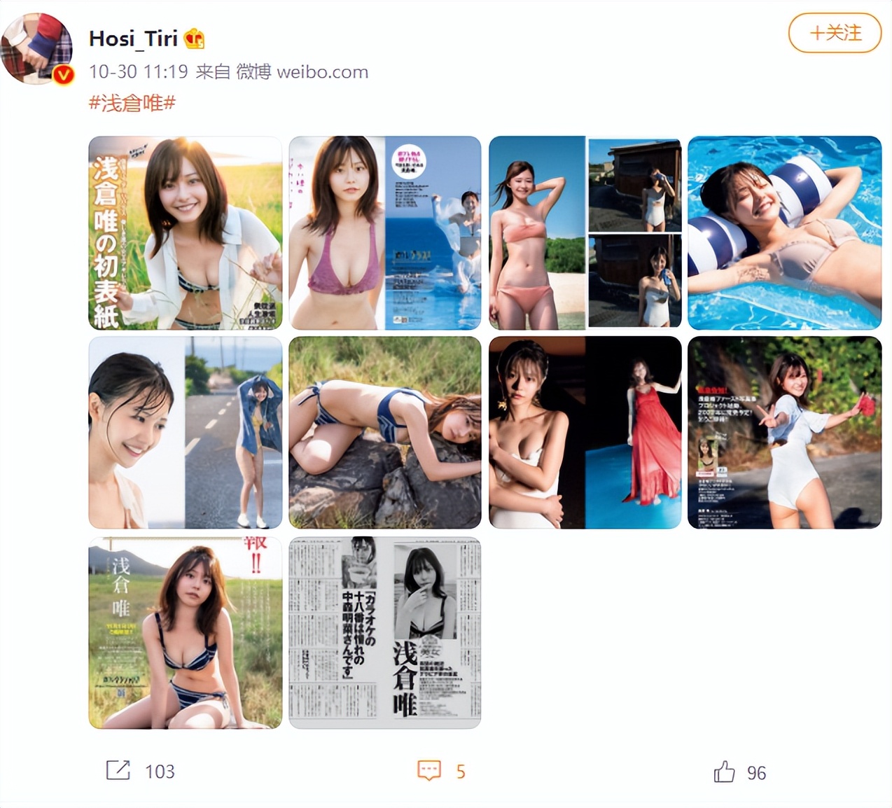 从“老婆”到“看见就烦”，美女贴贴为何在假面骑士吧人人喊打