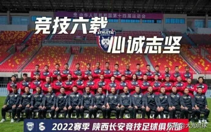 陕西足球最新消息西北狼,中国陕西足球