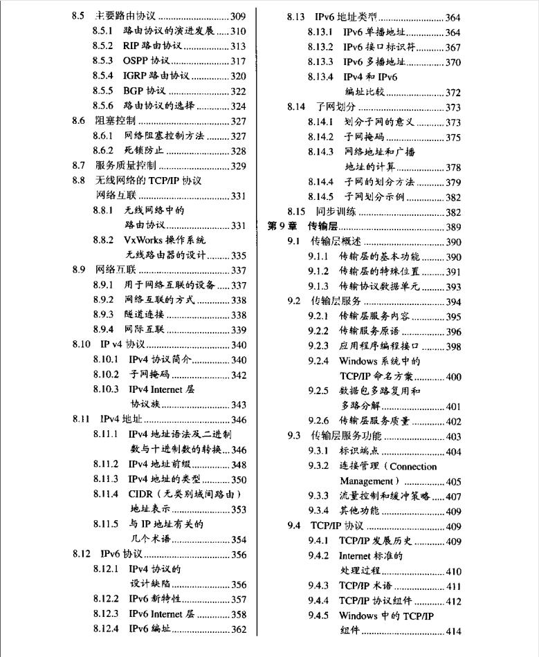 网络安全工程师入门应该看什么书,网络工程师入门到精通教程