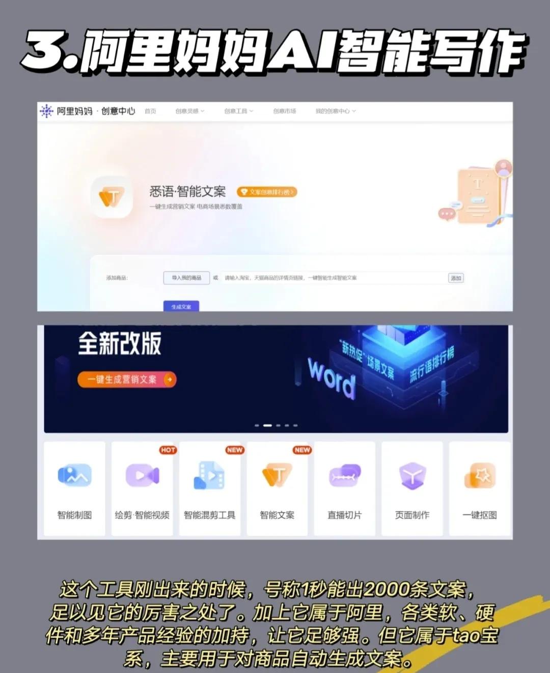 自媒体智能写作软件推荐,自媒体写作软件推荐