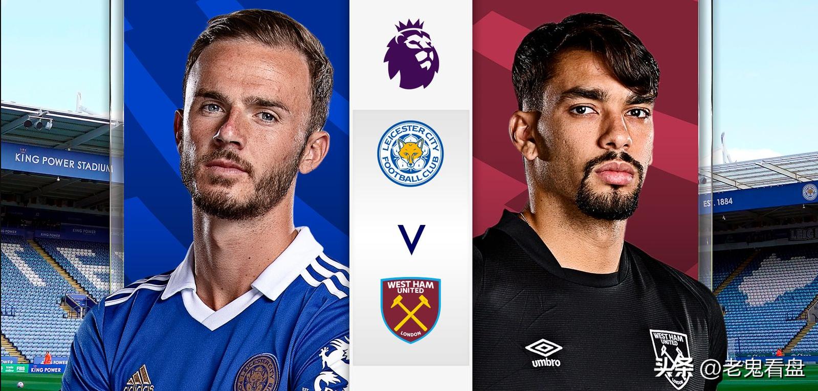 伊万托尼被禁赛,英足总停赛