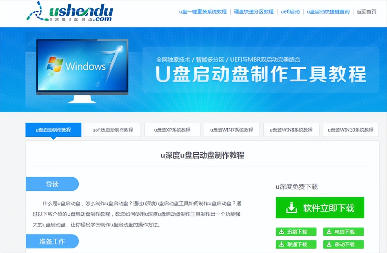 电脑一键重装系统失败无法启动,电脑一键重装系统蓝屏怎么解决