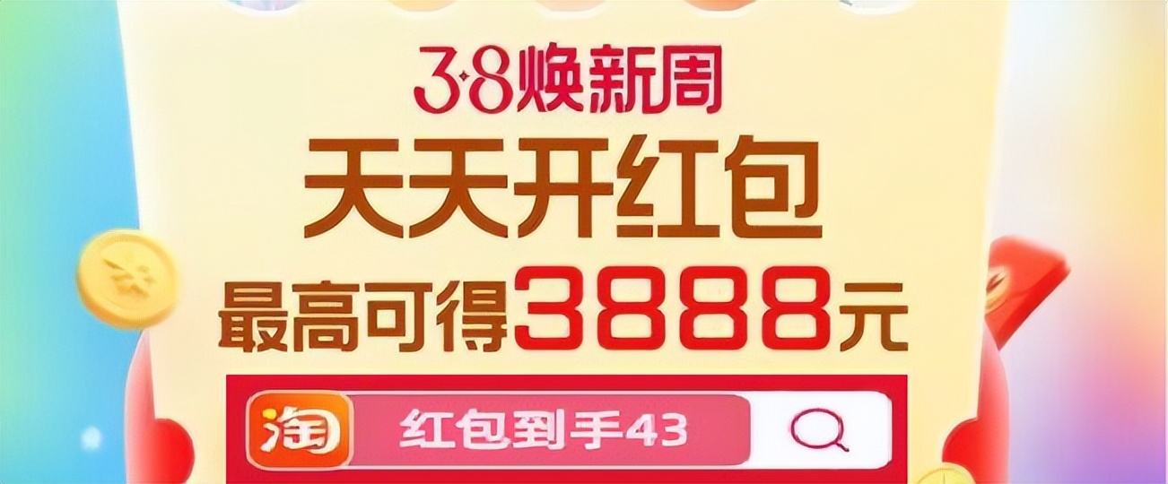38节淘宝活动什么时候结束,2019年38节淘宝活动什么时候开始