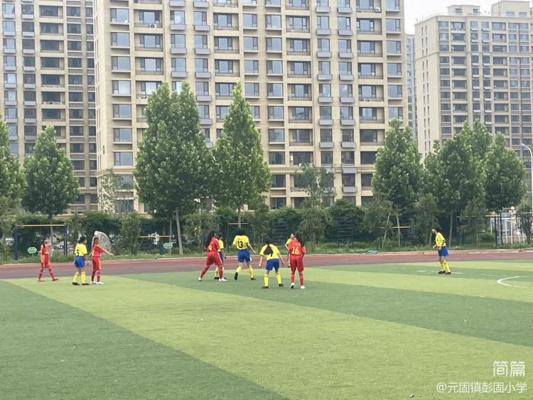 邯郸市肥乡区元固乡西彭固小学,彭镇小学足球联赛