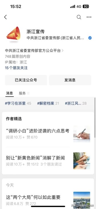 为什么浙江宣传得这么好,“浙江宣传”火爆全网原因分析