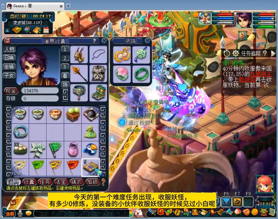 梦幻西游难度号刷日常效率如何,梦幻最垃圾的跑环号