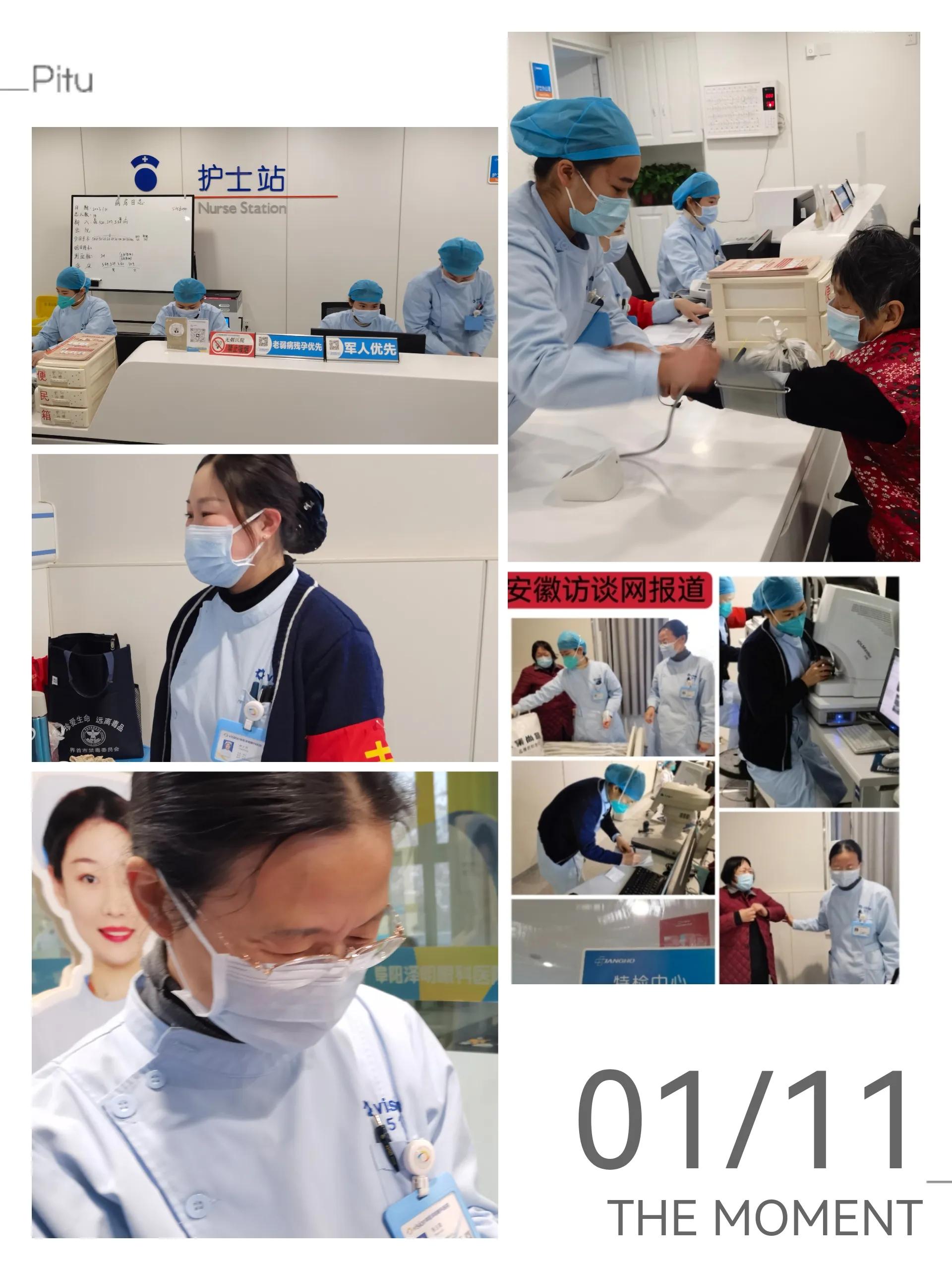 阜阳泽明眼科医院,阜阳泽明眼科医院院长