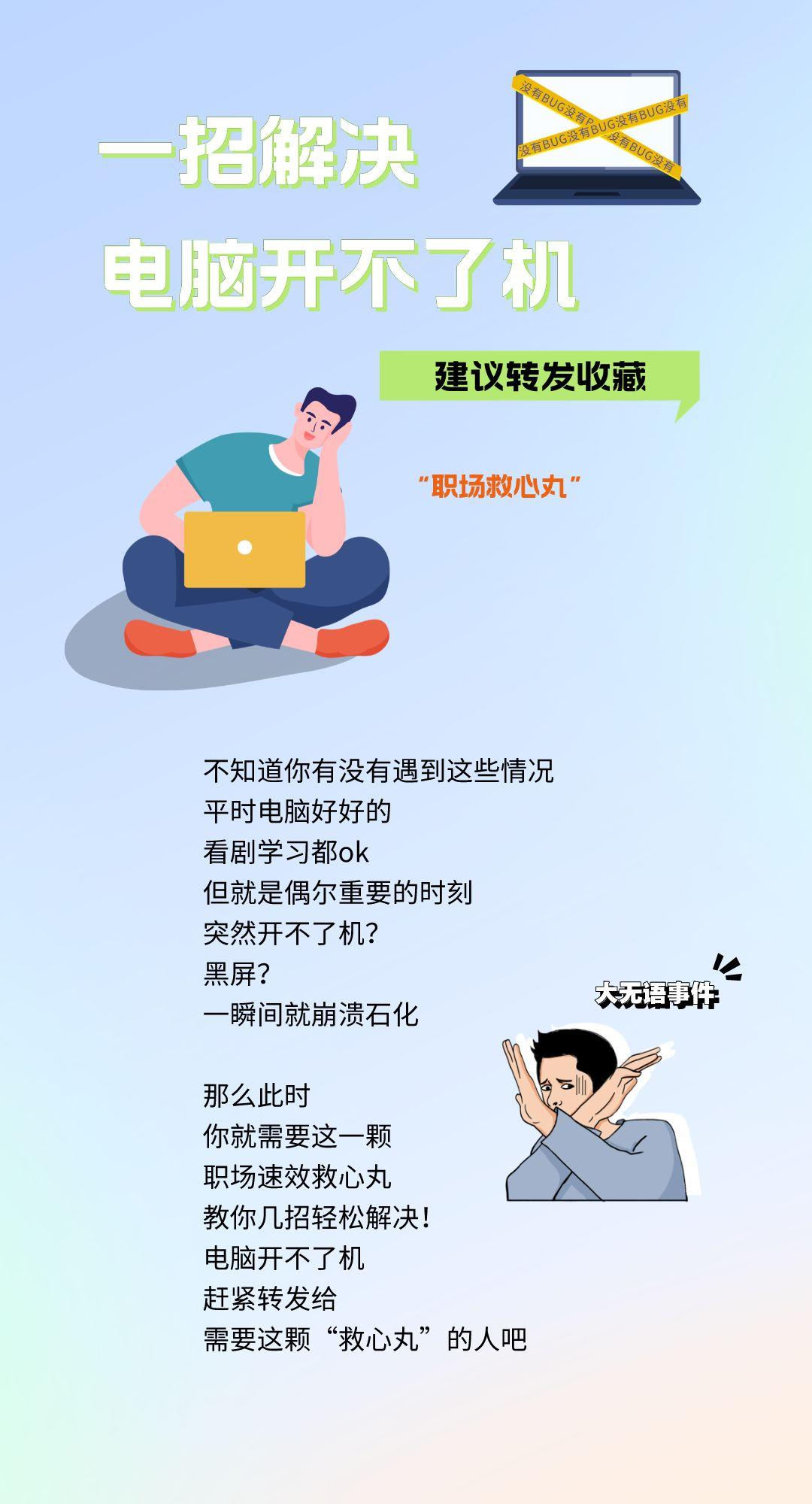 电脑几年不用现在开不了机怎么办,笔记本电脑开不了机按什么键恢复