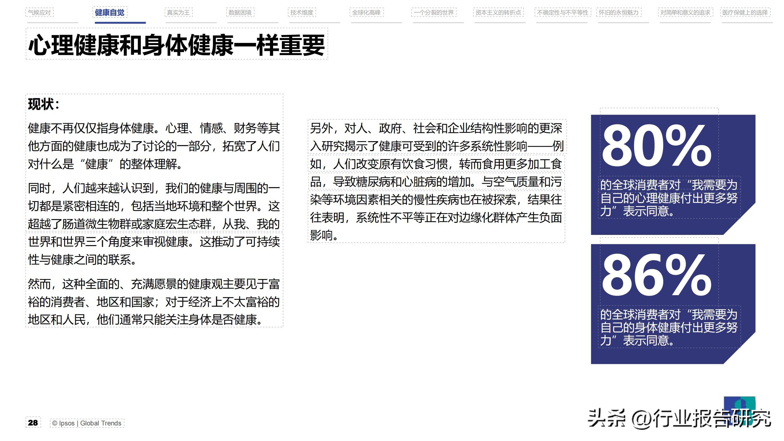 2023世界经济权威预测,2023年全球趋势洞察报告