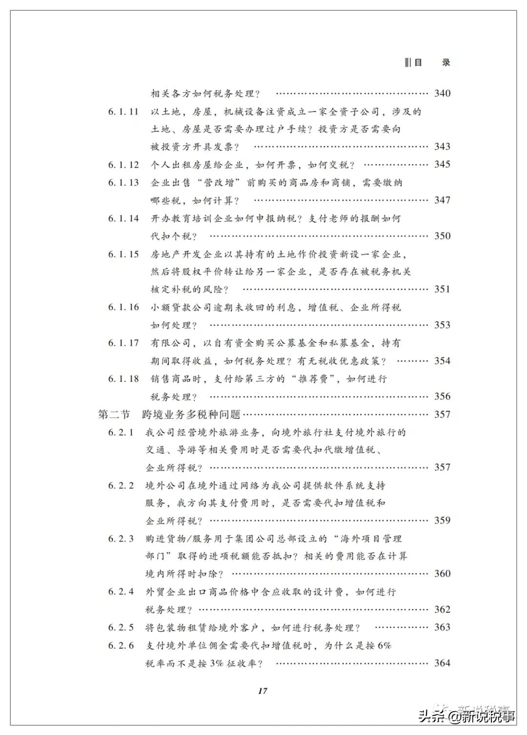 固定资产入账及计提折旧如何操作,购入固定资产折旧怎么做账务处理