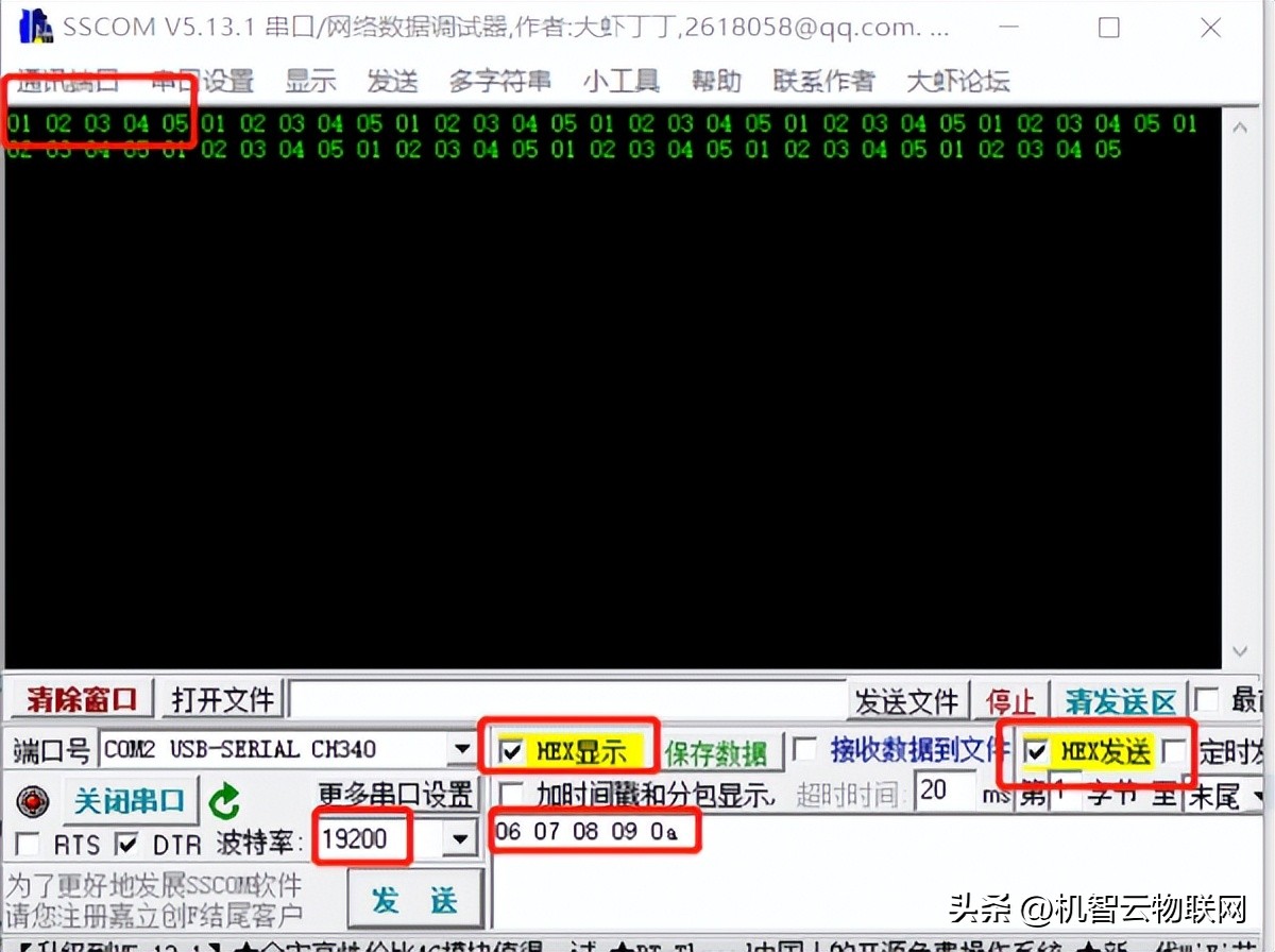 鐗╄仈缃戝紑鍙戞澘rs485,鐗╄仈缃戝紑鍙戞澘涓插彛