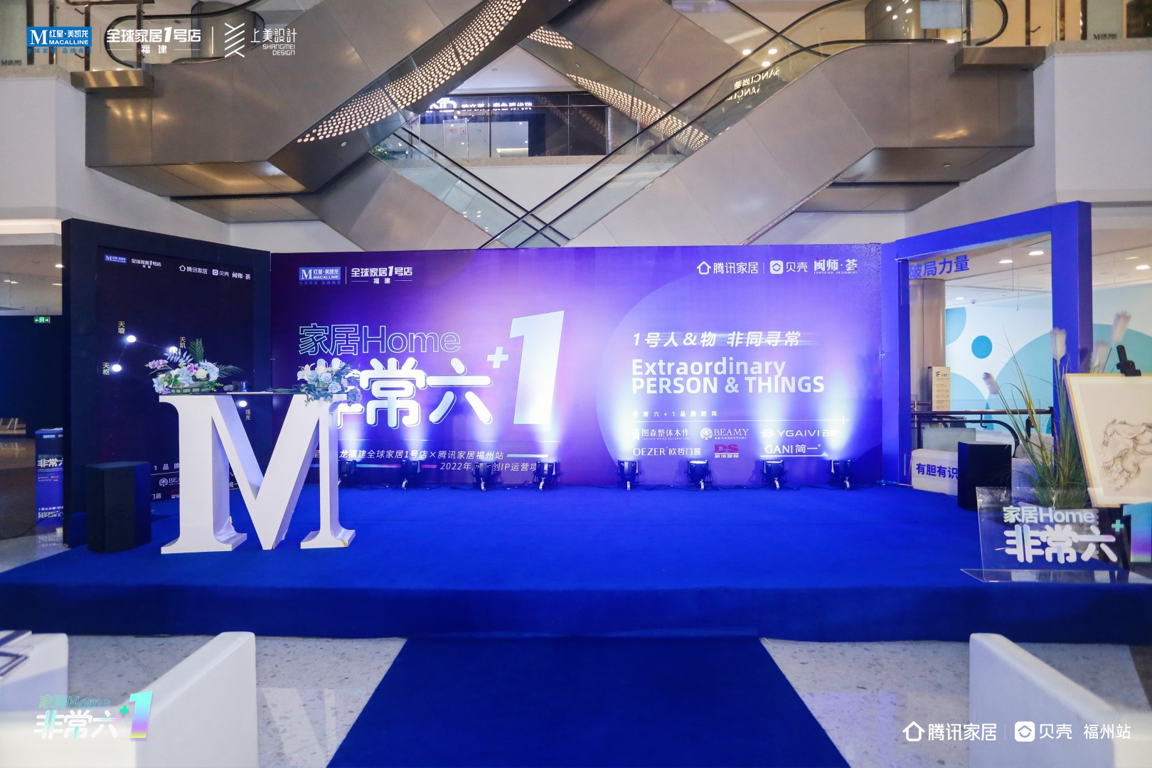 设计成长，基业长青|《非常六+1》上美设计专场SHOW圆满收官！